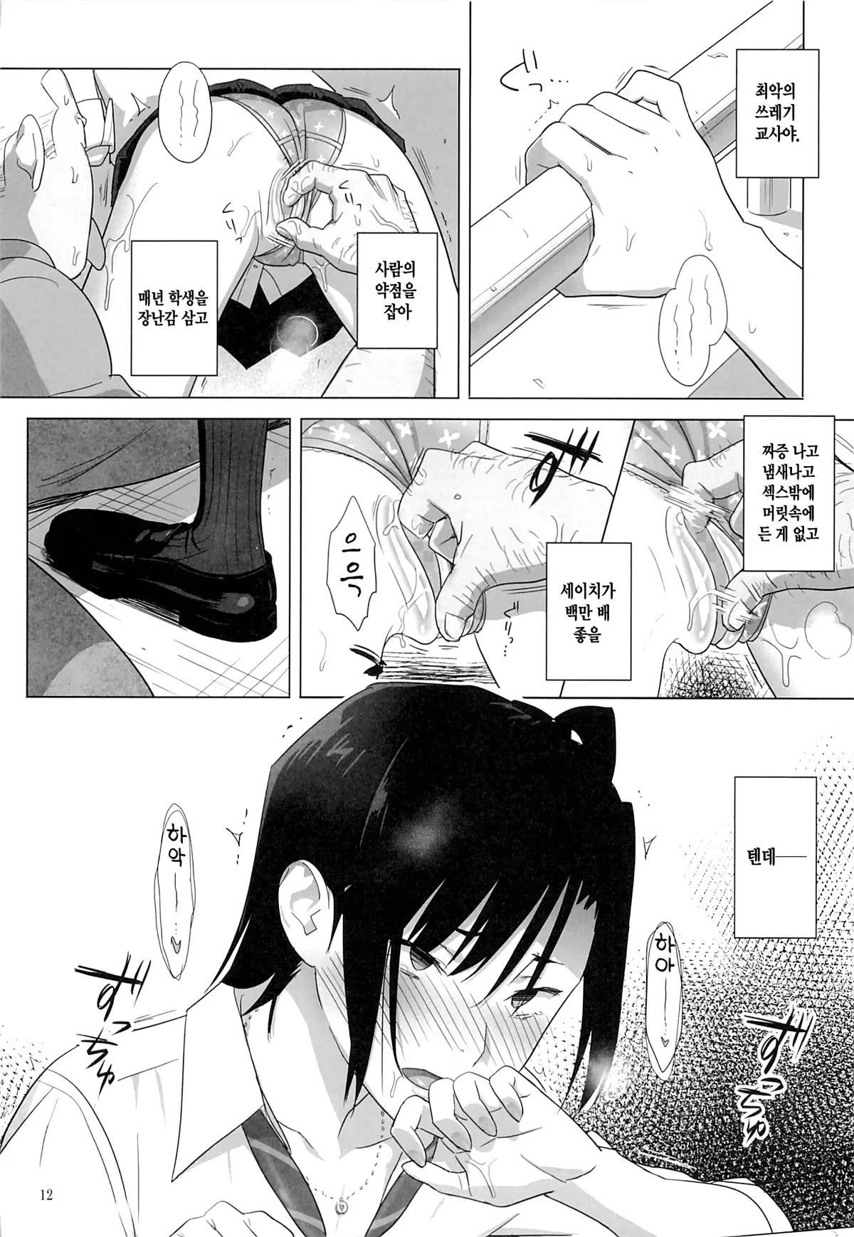 웹툰 이미지 10