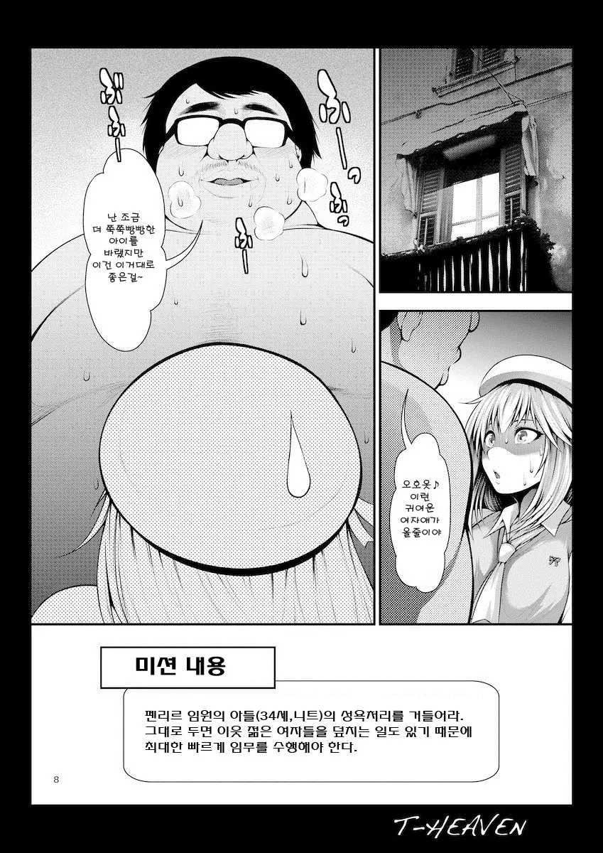 웹툰 이미지 7