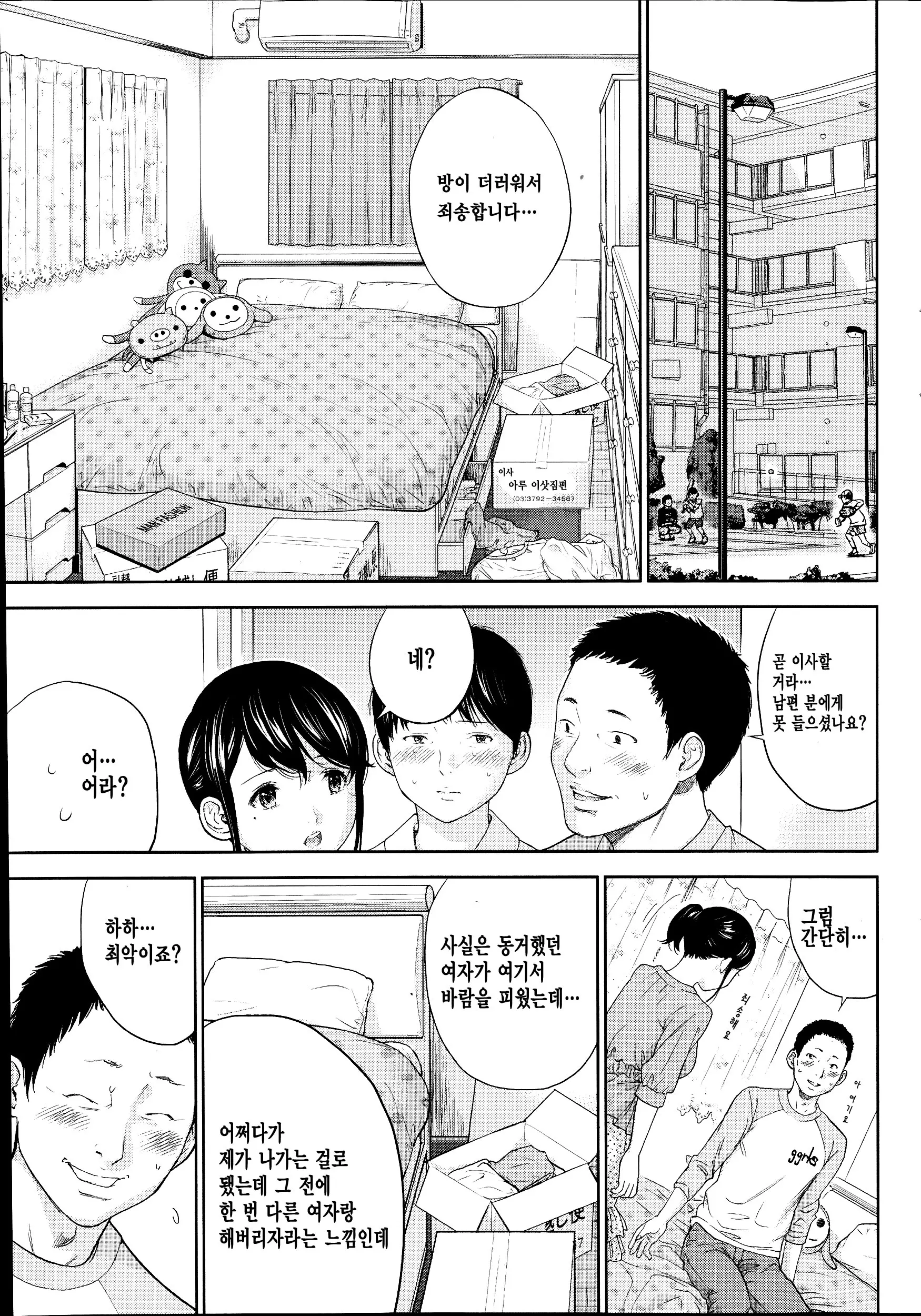 웹툰 이미지 3