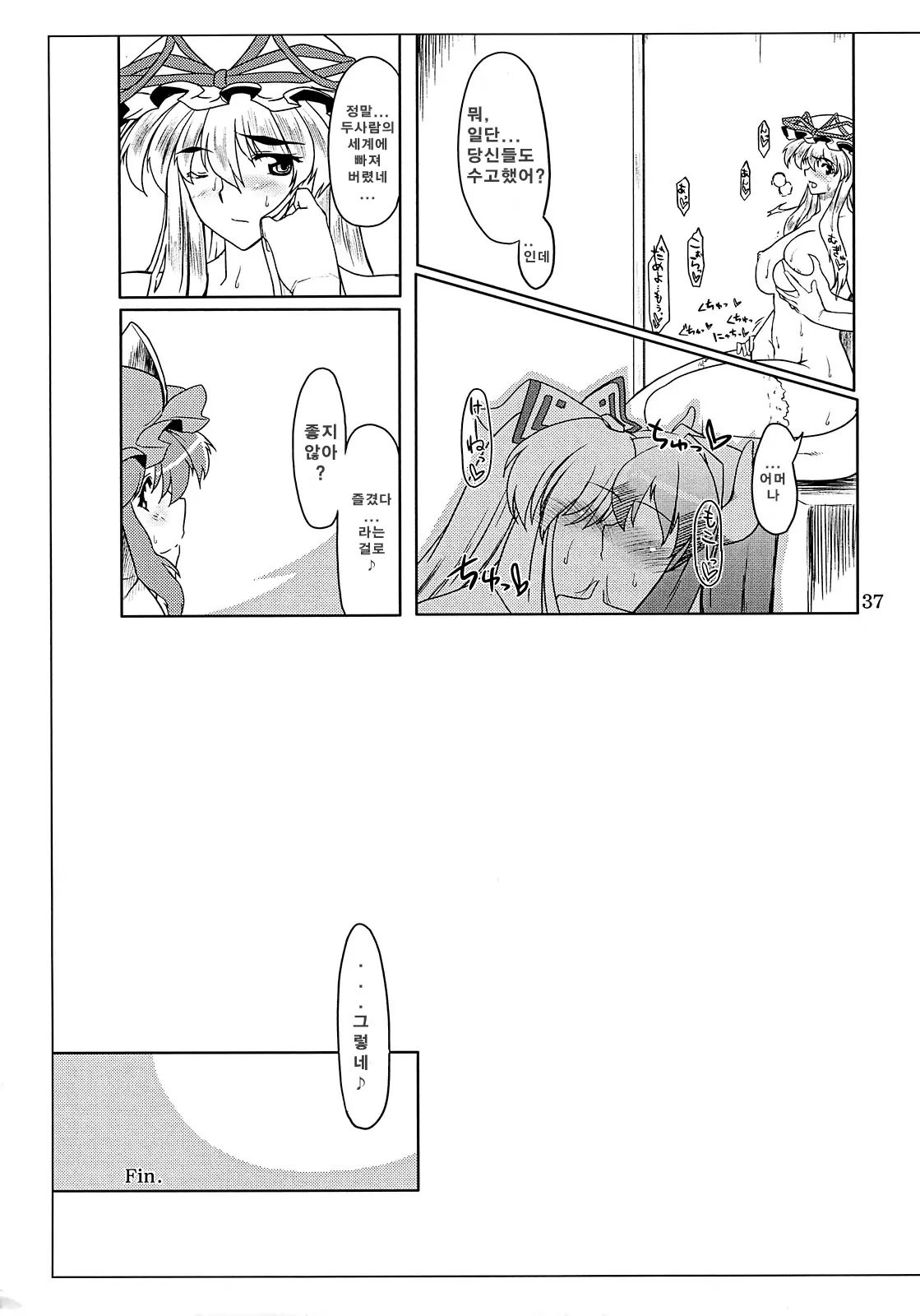 웹툰 이미지 39