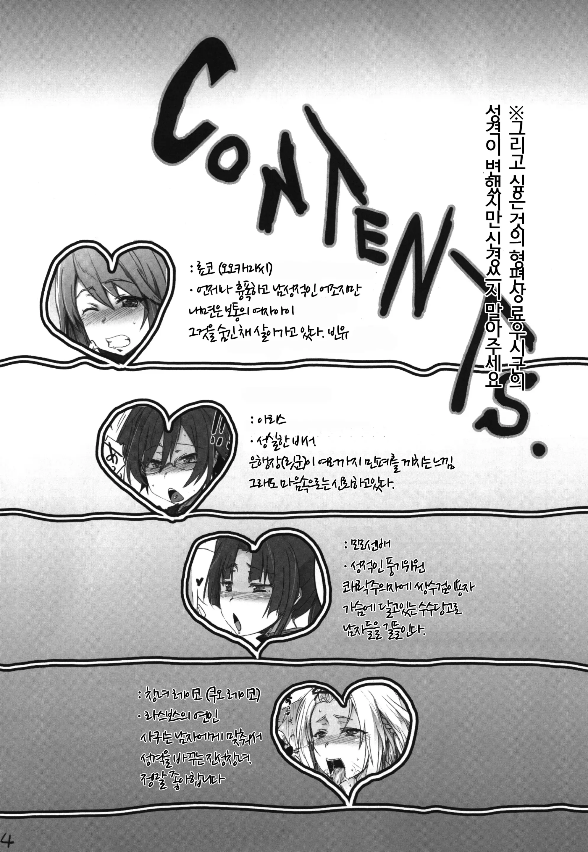 웹툰 이미지 2