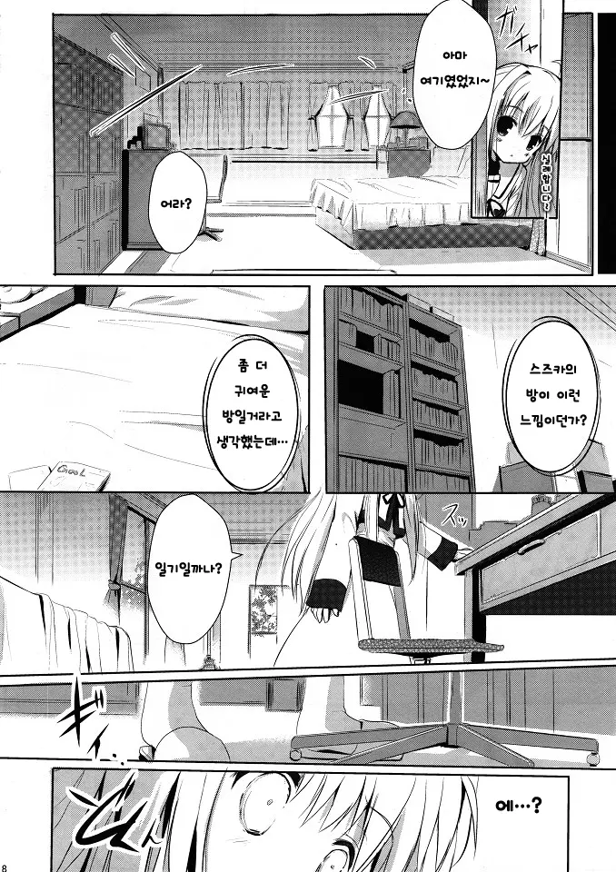 웹툰 이미지 6