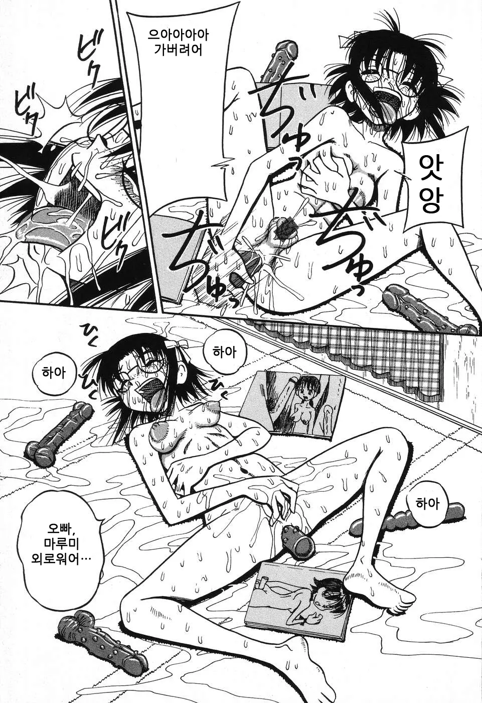 웹툰 이미지 119