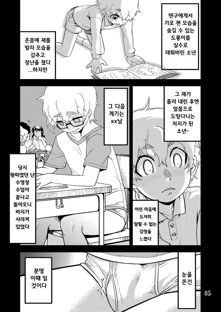 웹툰 이미지 5