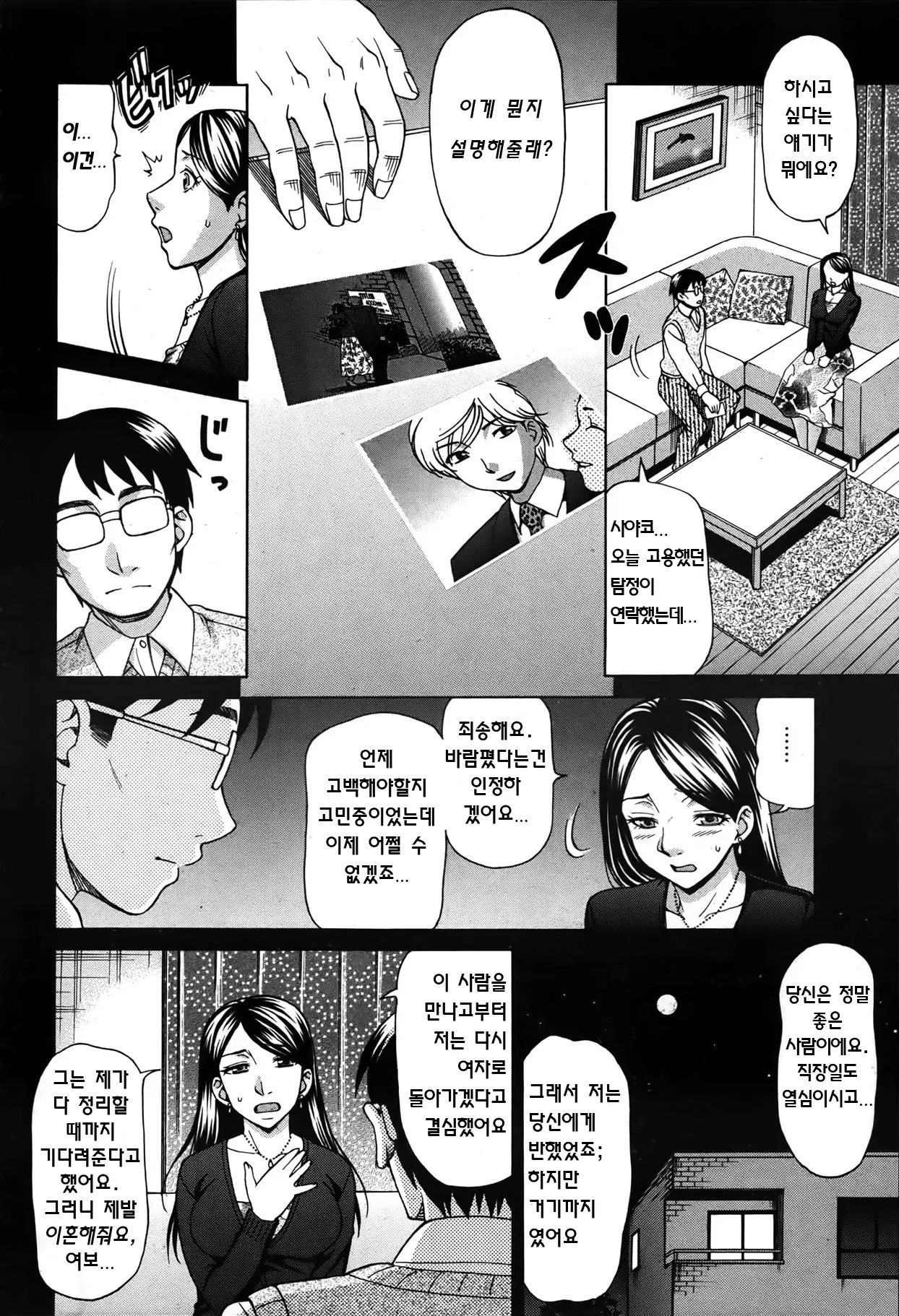 웹툰 이미지 1