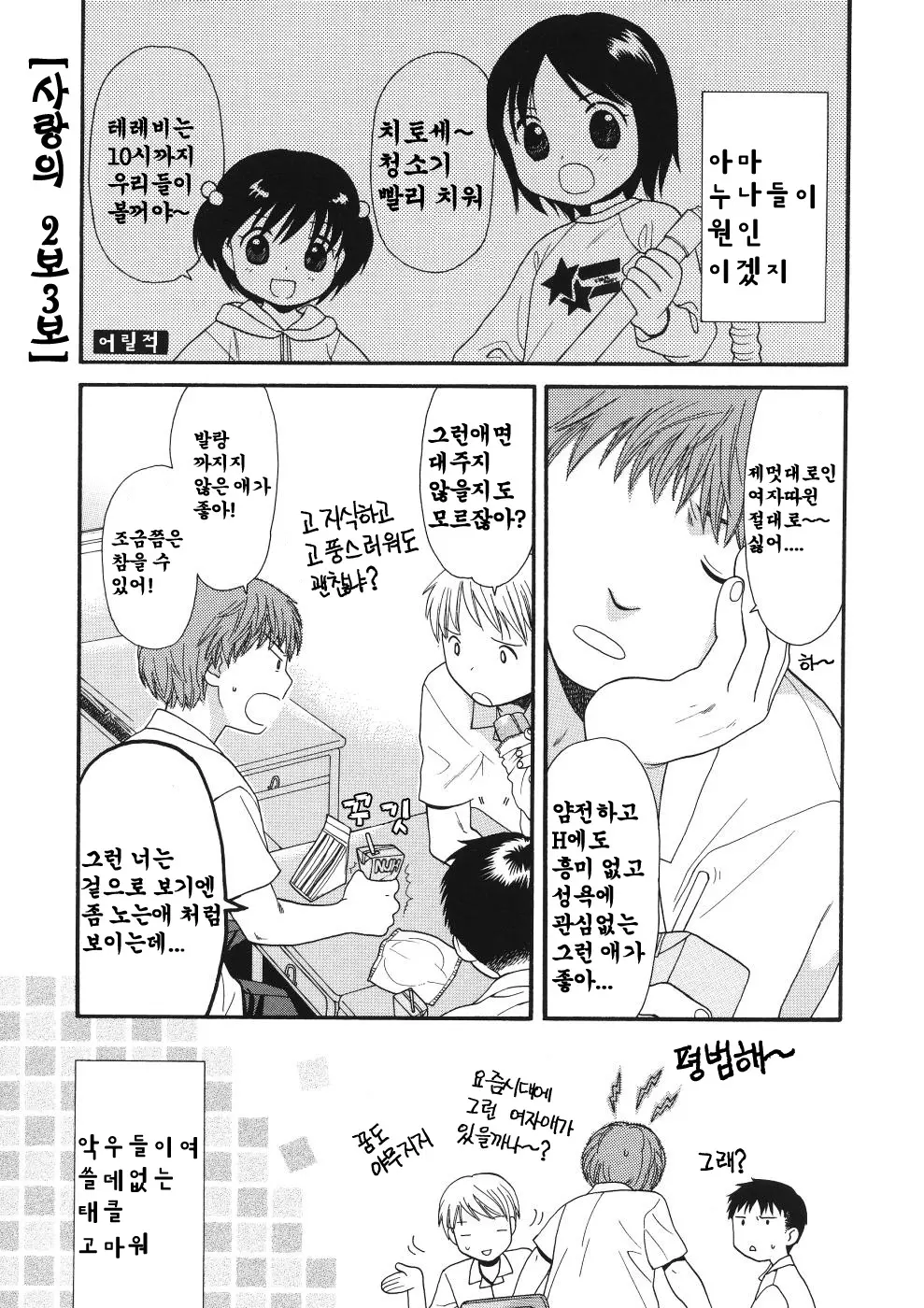 웹툰 이미지 56