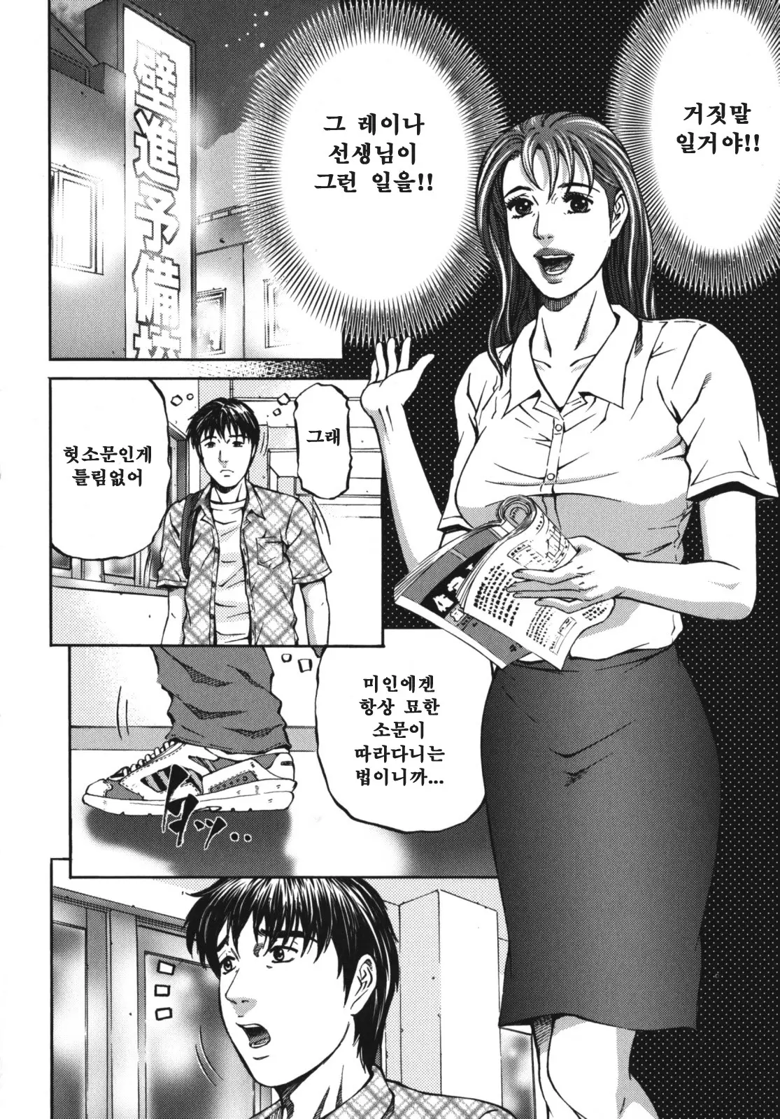 웹툰 이미지 29
