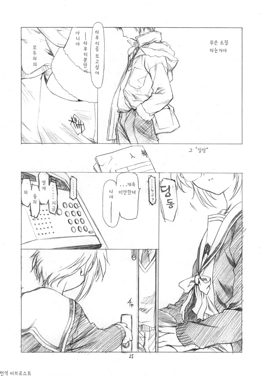 웹툰 이미지 23
