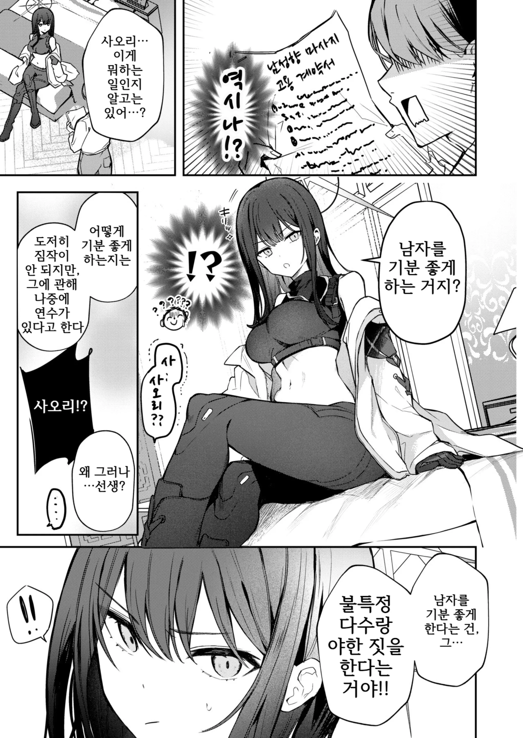 웹툰 이미지 3
