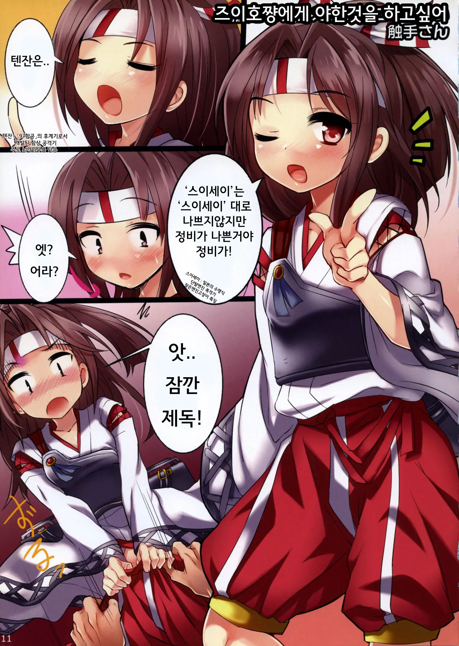 웹툰 이미지 12