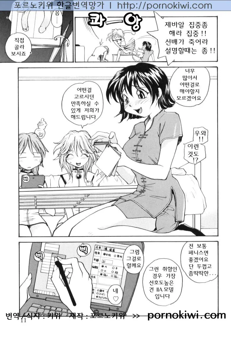 웹툰 이미지 4