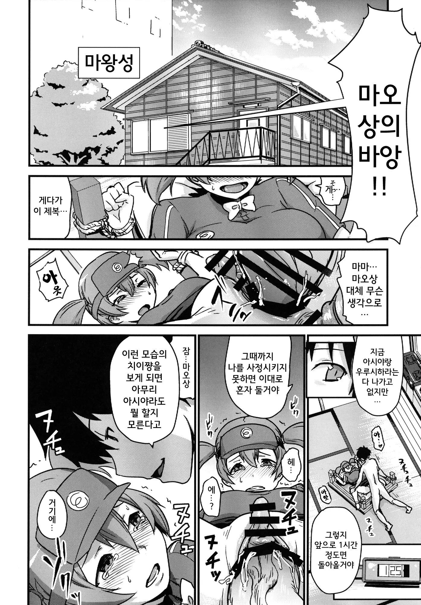 웹툰 이미지 13