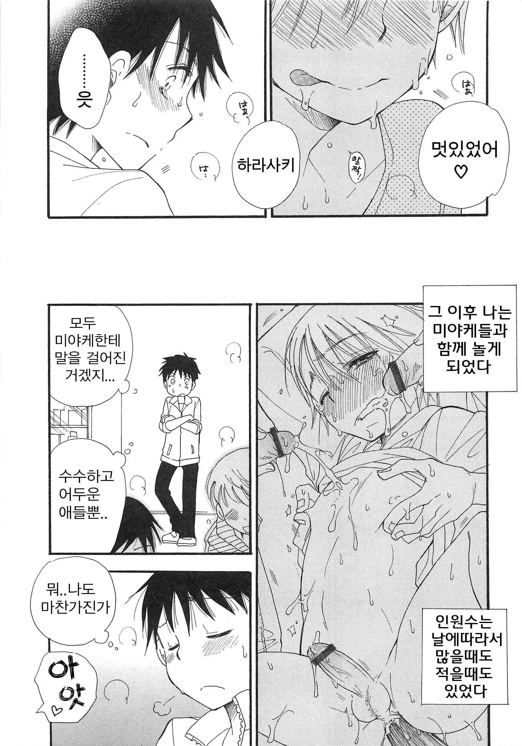 웹툰 이미지 12