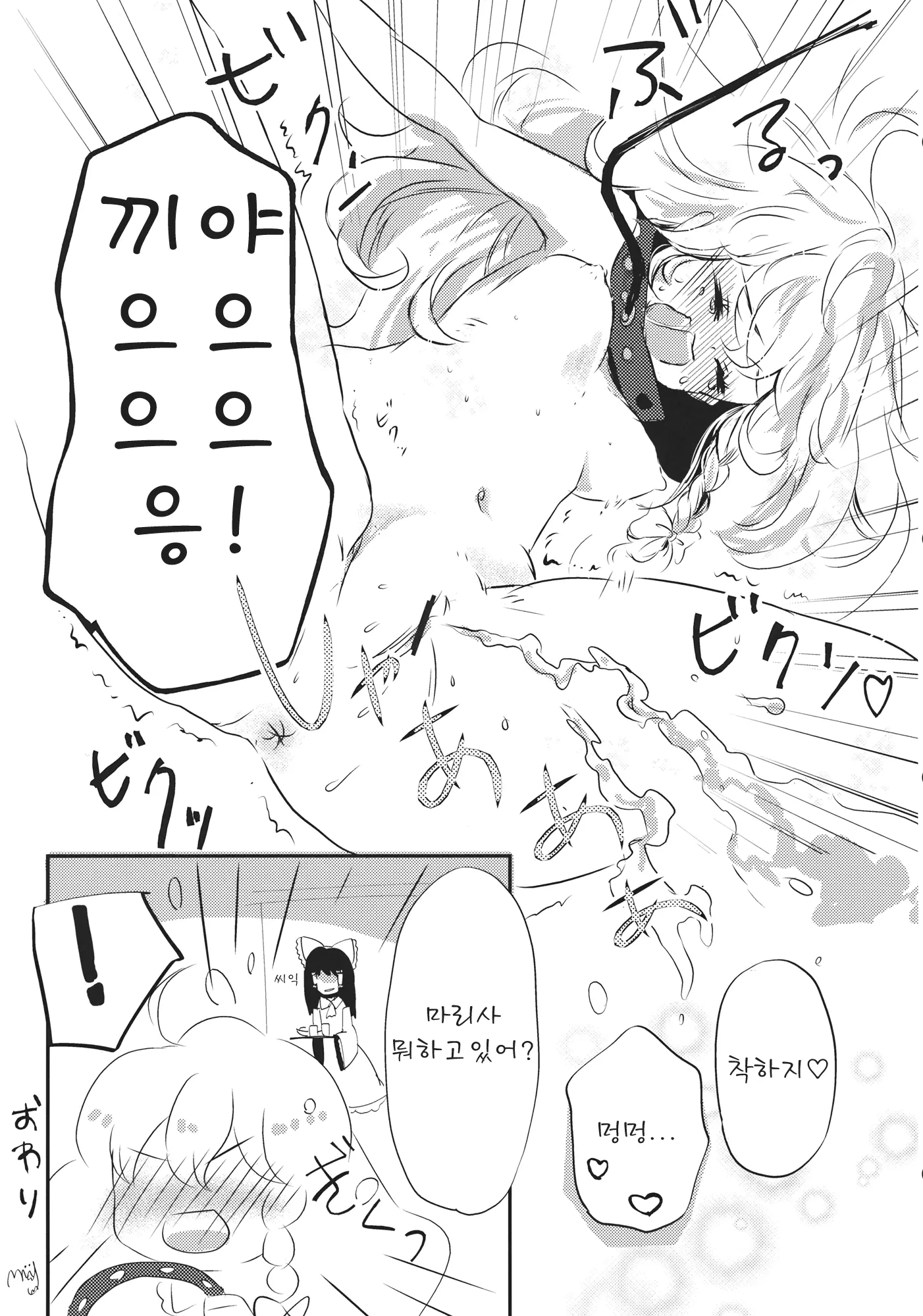 웹툰 이미지 37