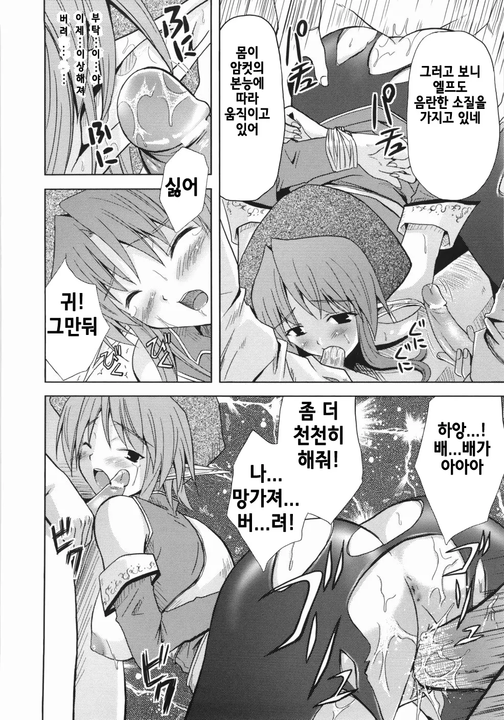 웹툰 이미지 149