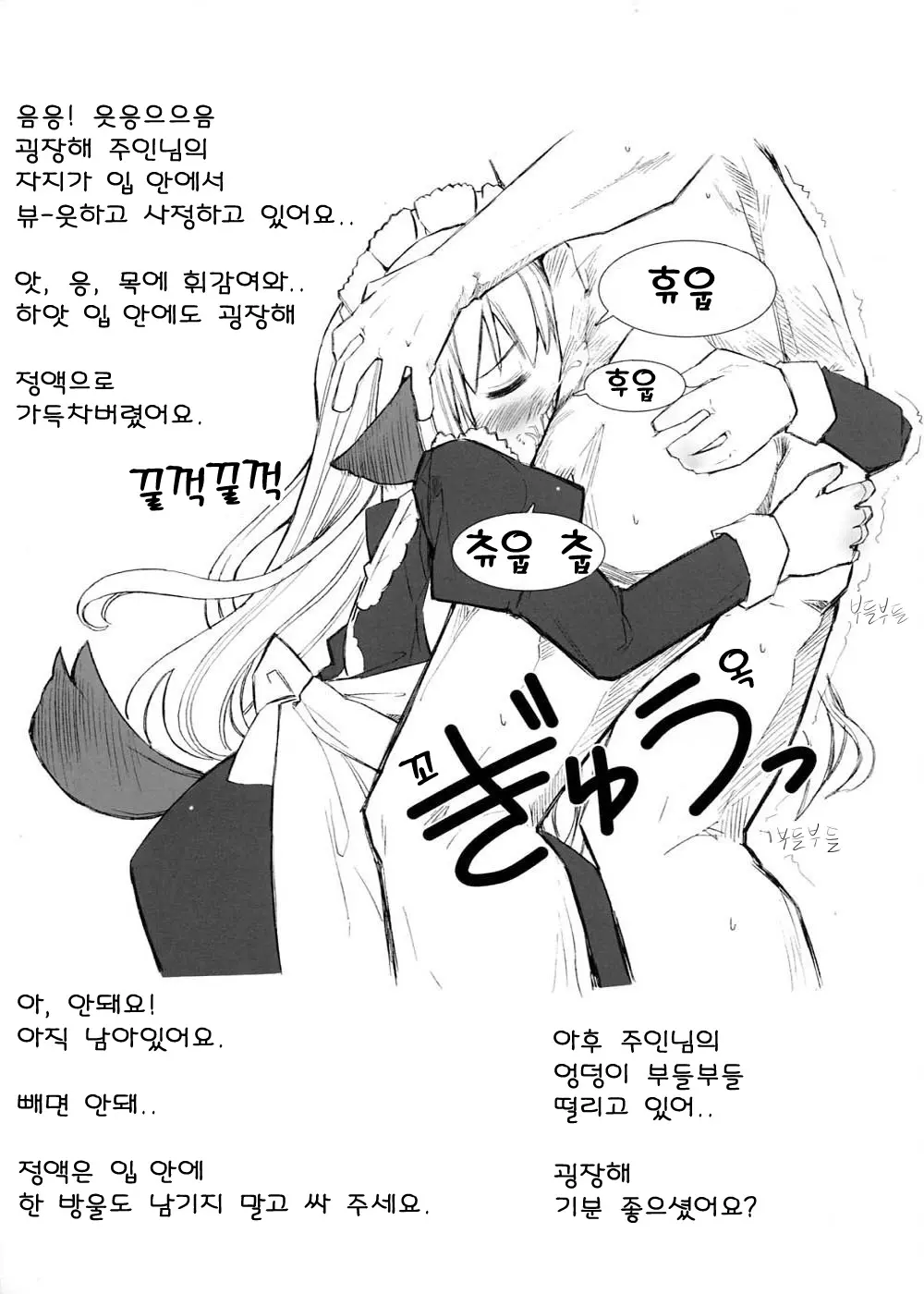 웹툰 이미지 6