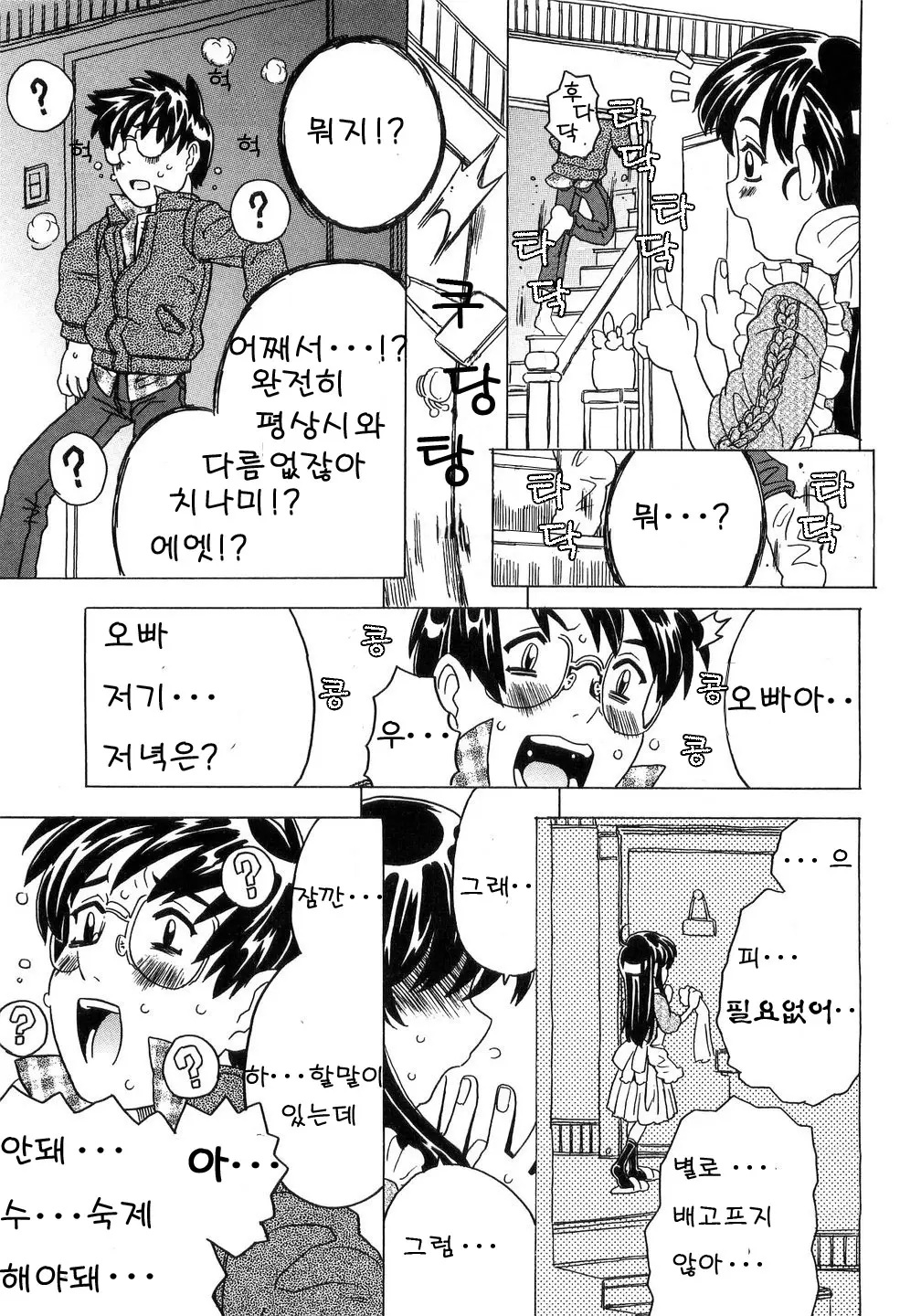웹툰 이미지 17