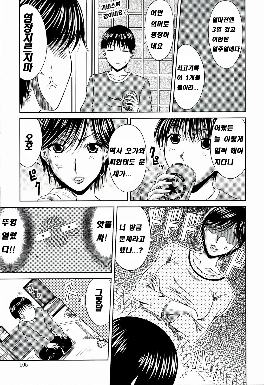 웹툰 이미지 104