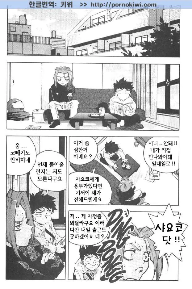 웹툰 이미지 85