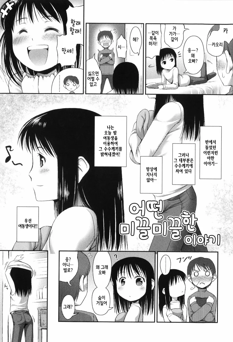 웹툰 이미지 30
