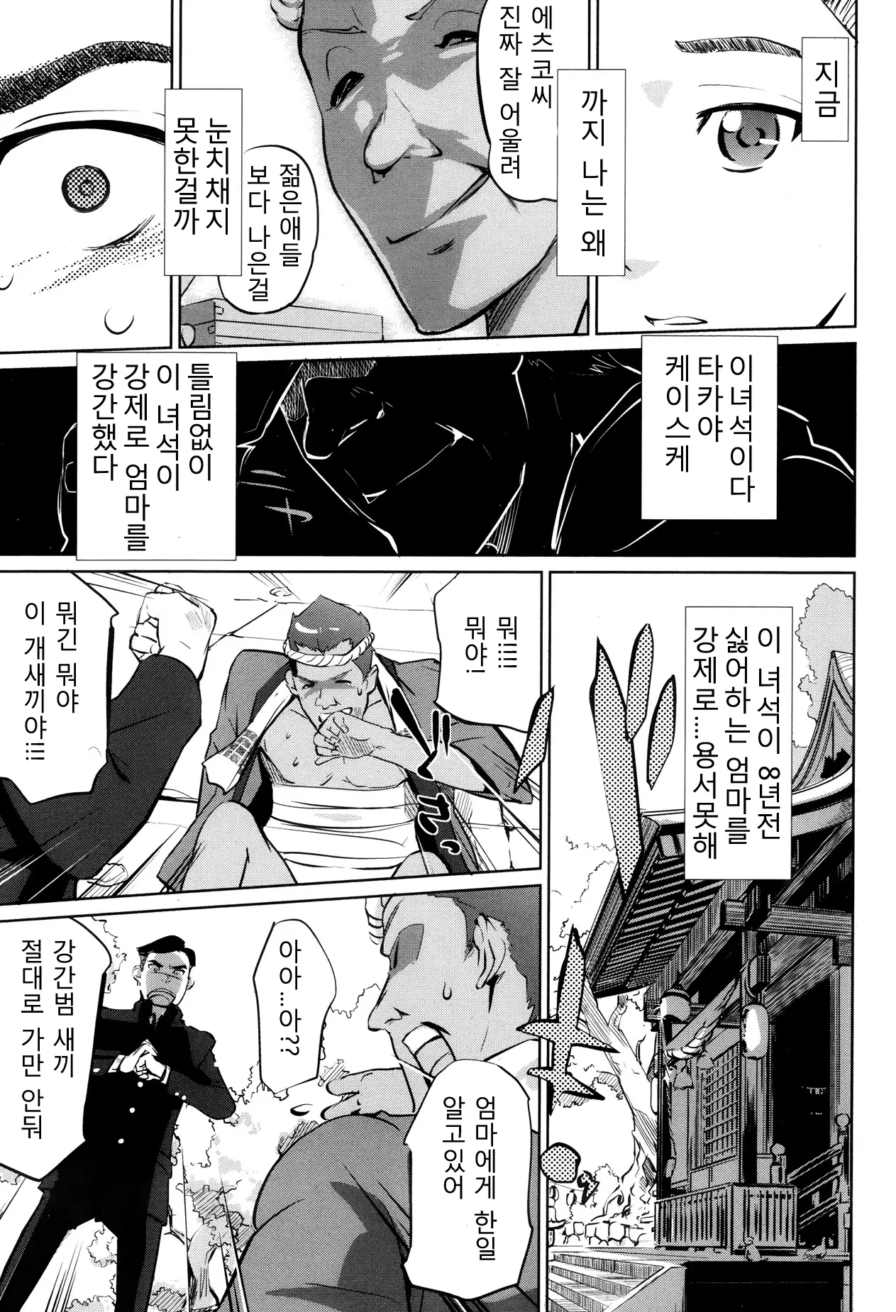 웹툰 이미지 5