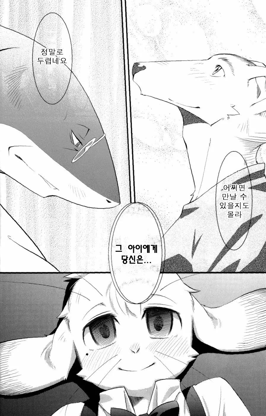 웹툰 이미지 13