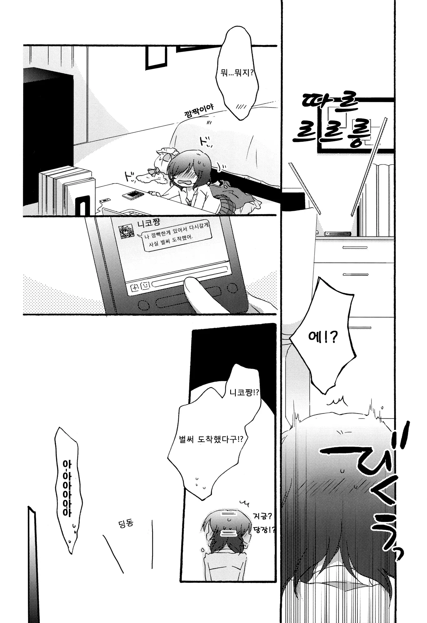 웹툰 이미지 10