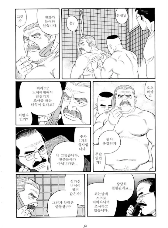 웹툰 이미지 44