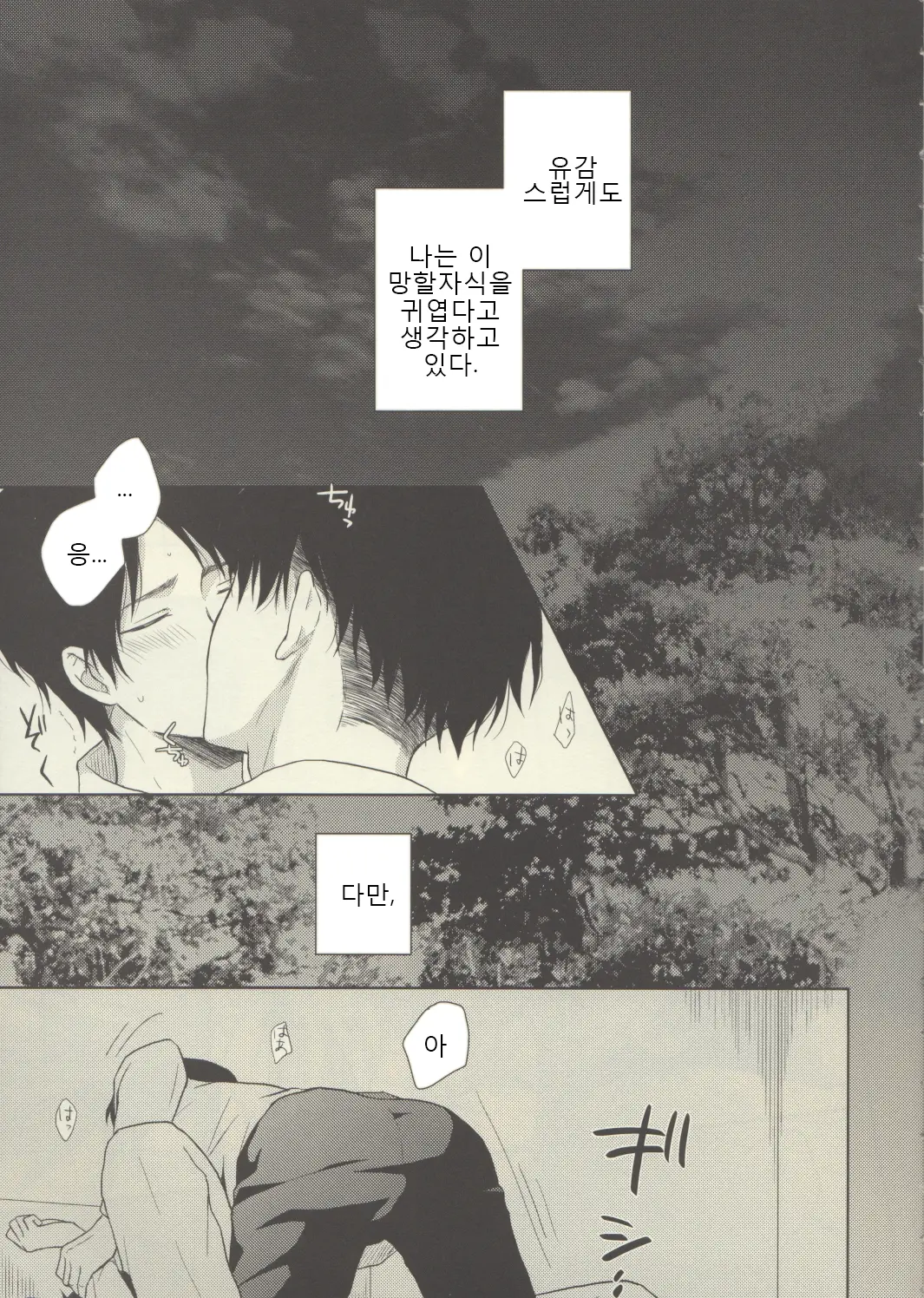 웹툰 이미지 1