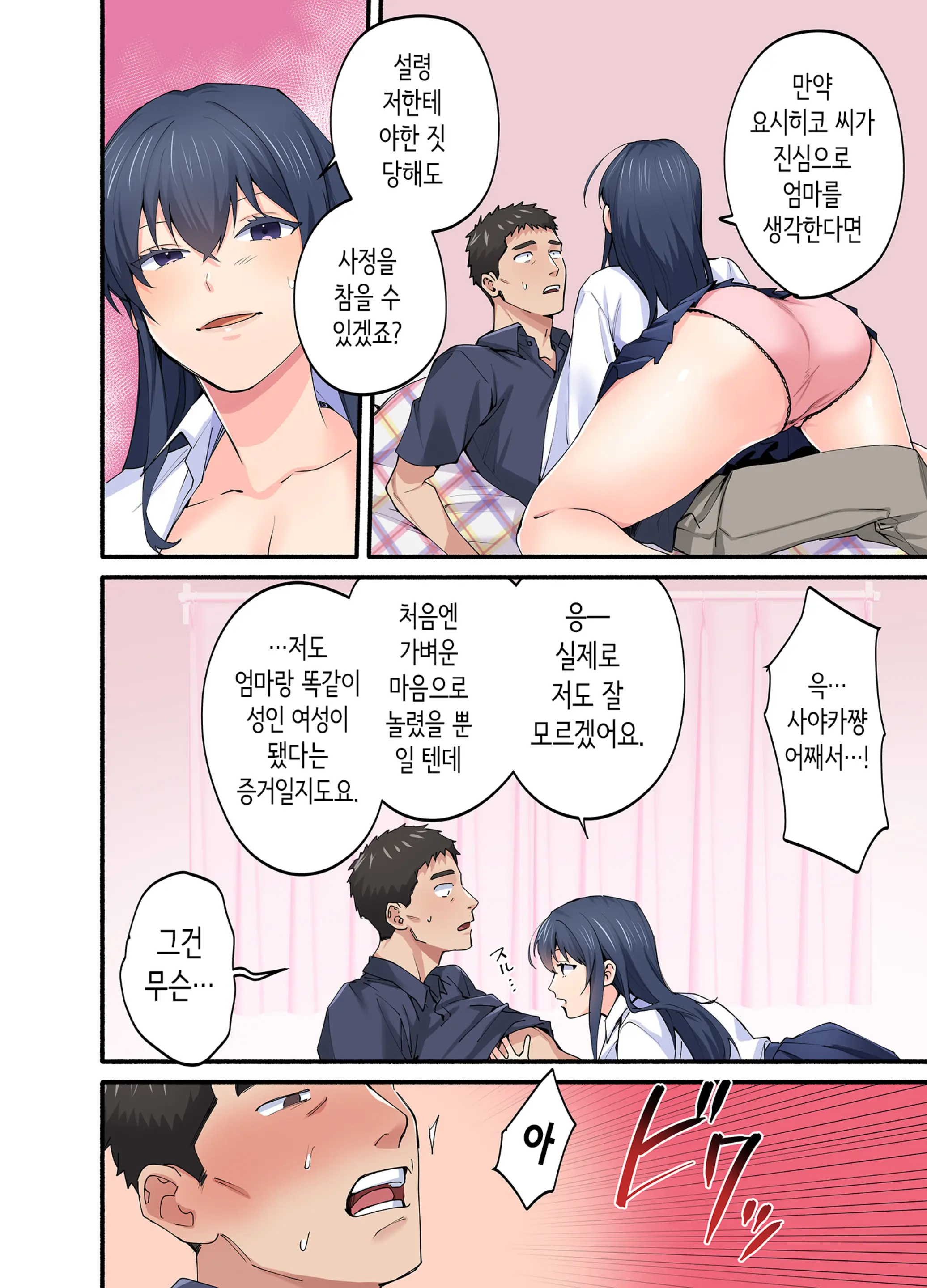 웹툰 이미지 24