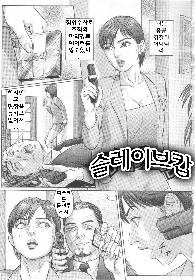 웹툰 이미지 1