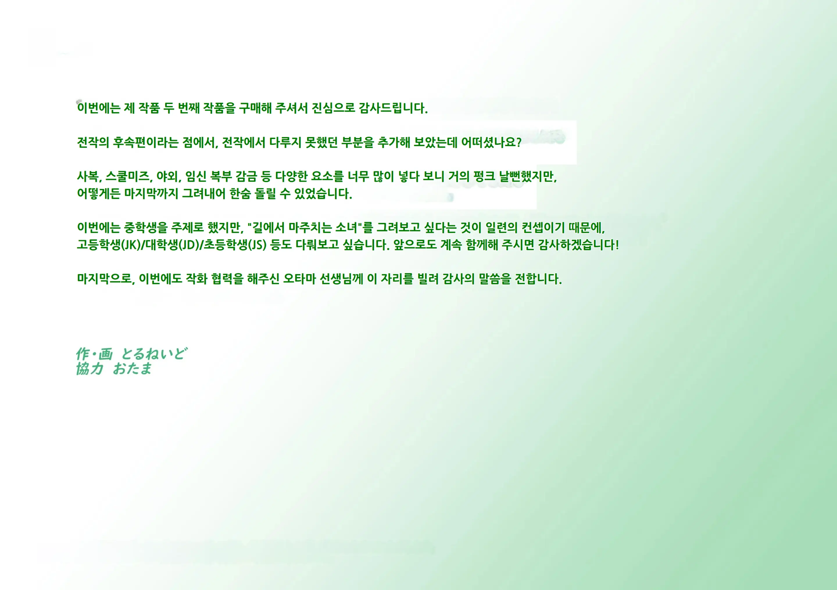 웹툰 이미지 119