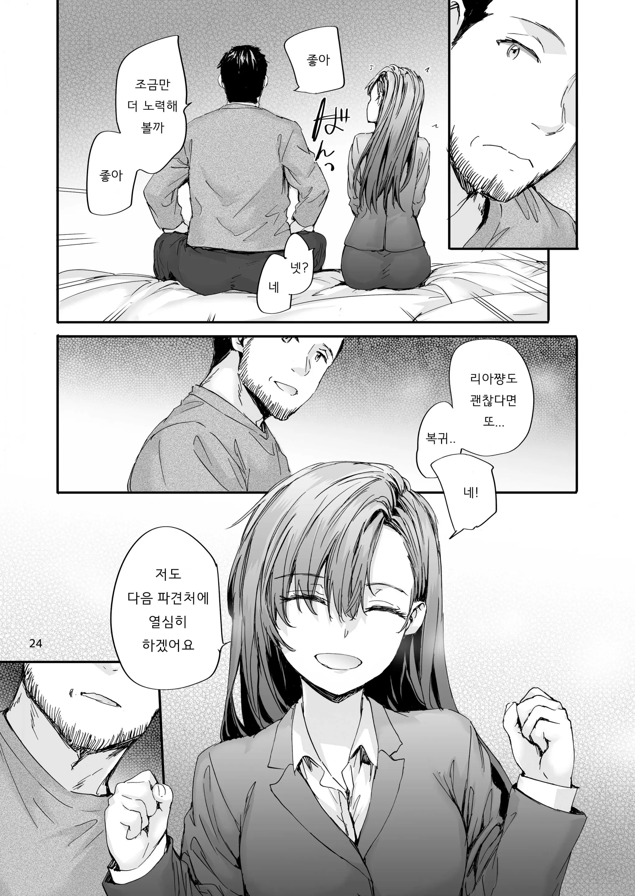 웹툰 이미지 24