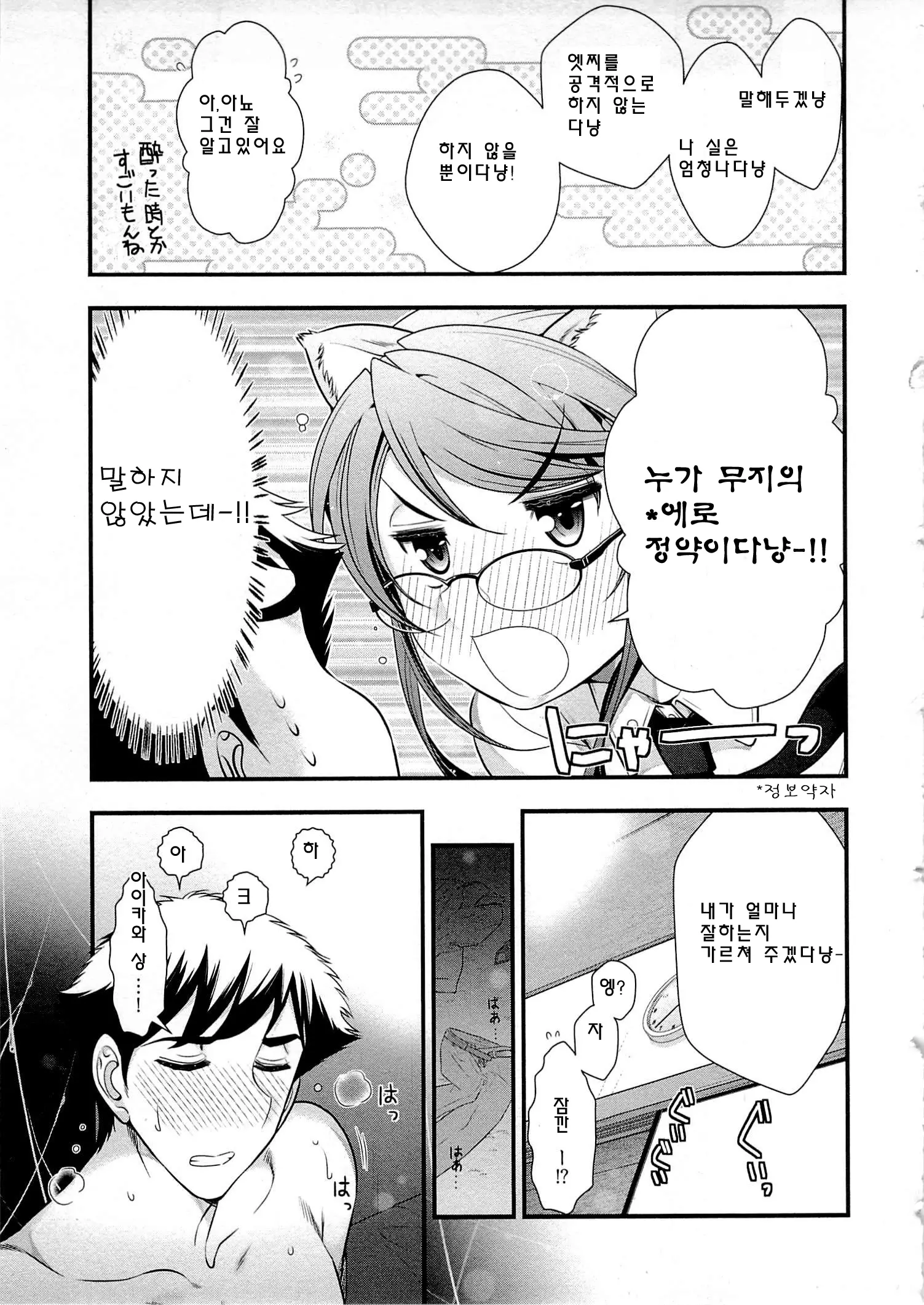 웹툰 이미지 17
