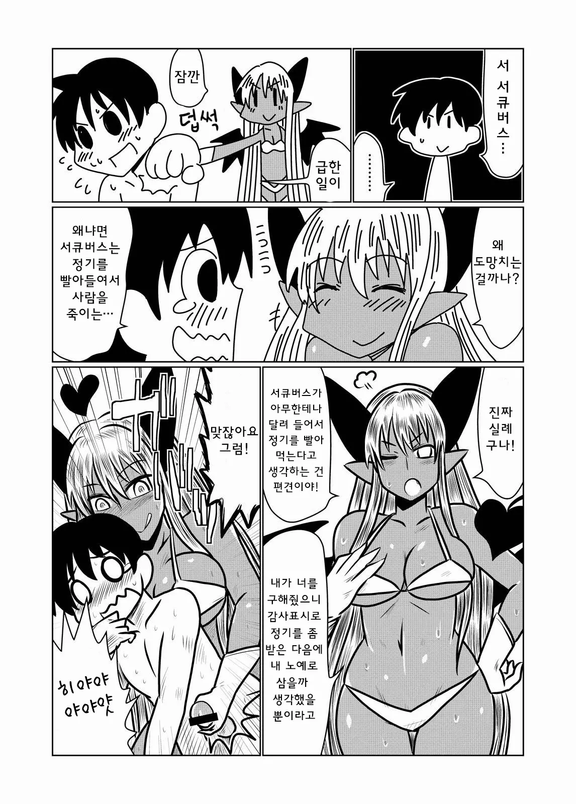 웹툰 이미지 5