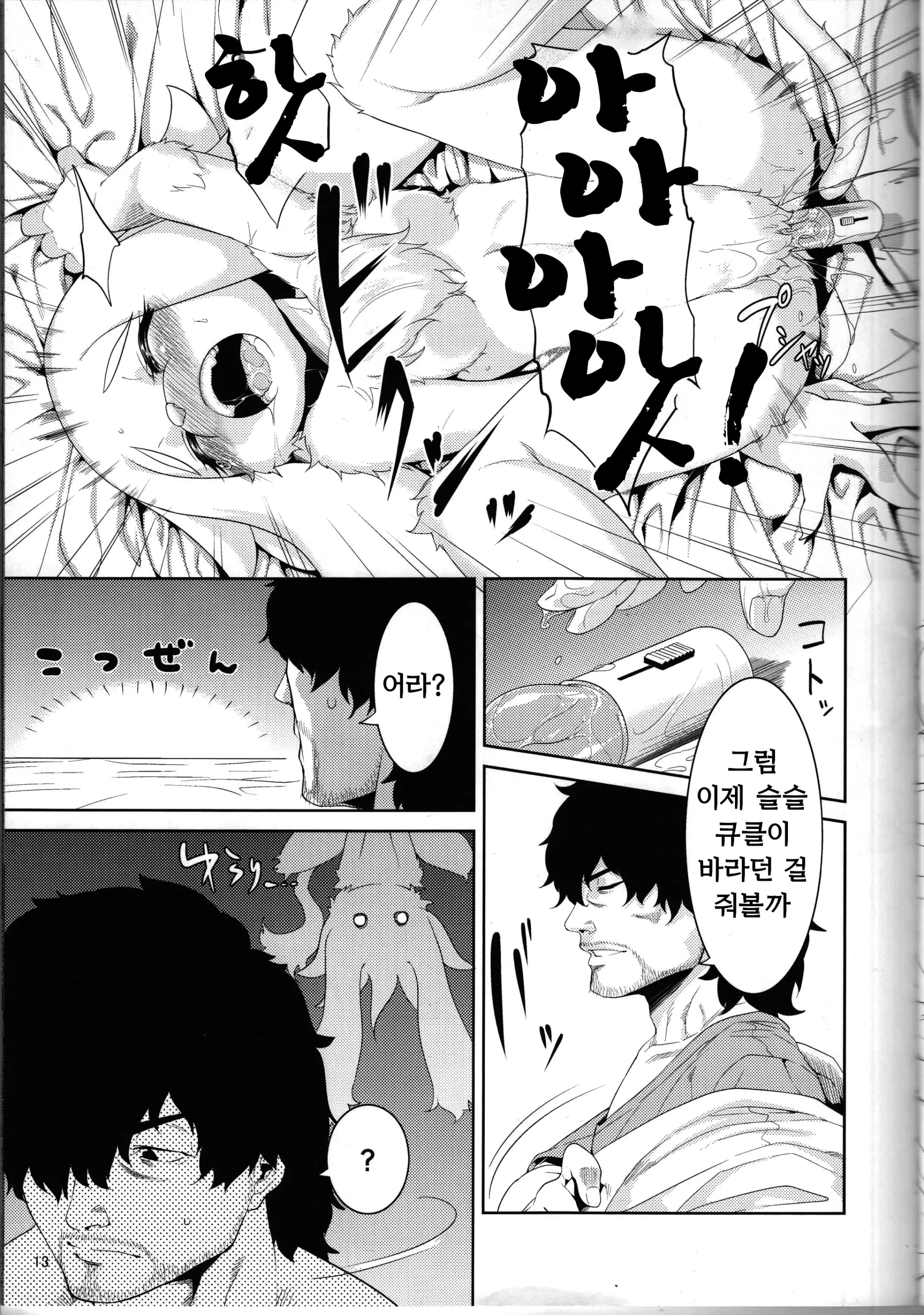 웹툰 이미지 11