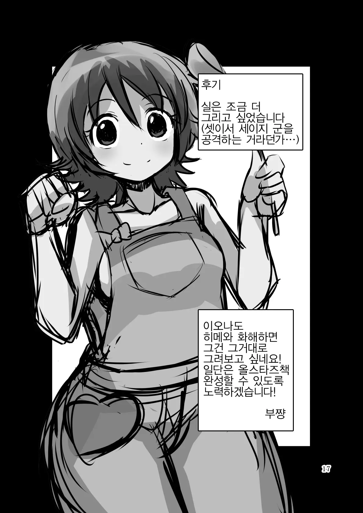 웹툰 이미지 15