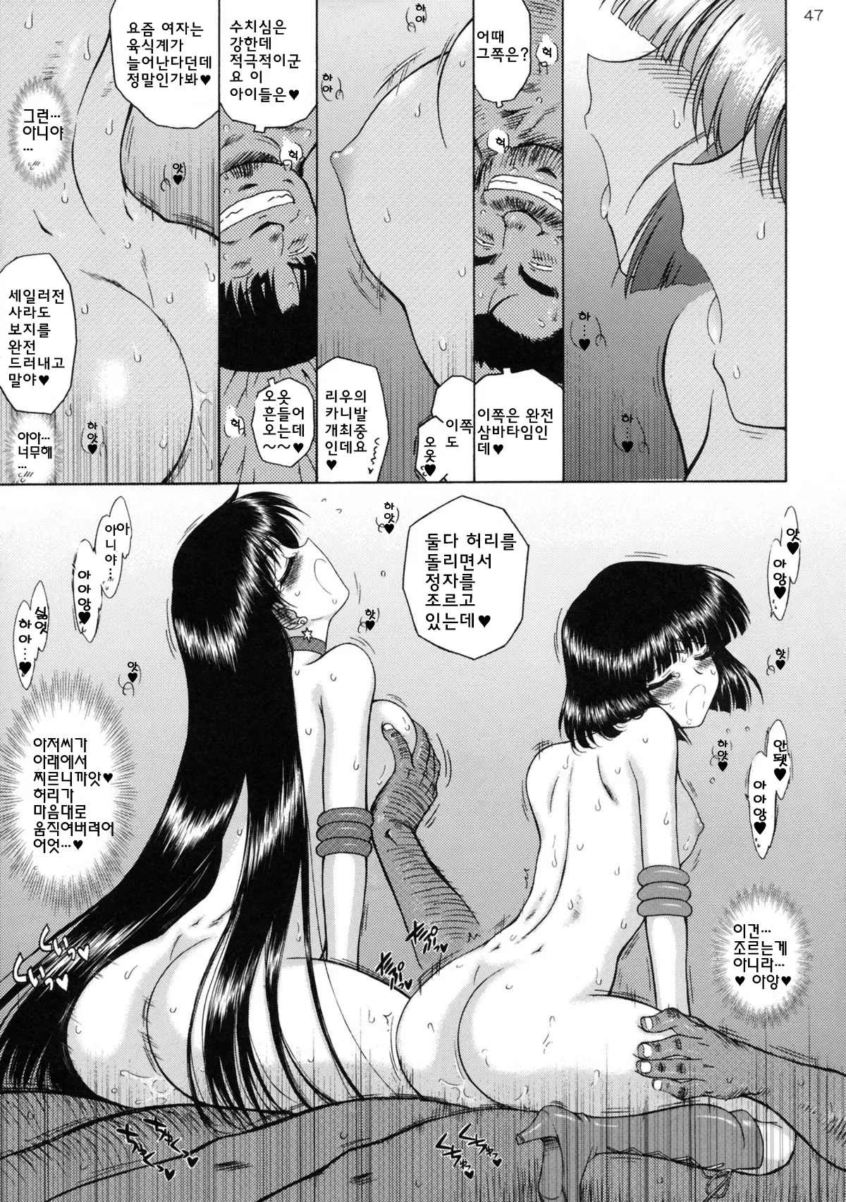 웹툰 이미지 45