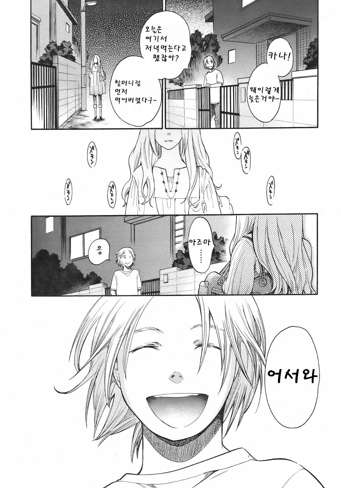 웹툰 이미지 16
