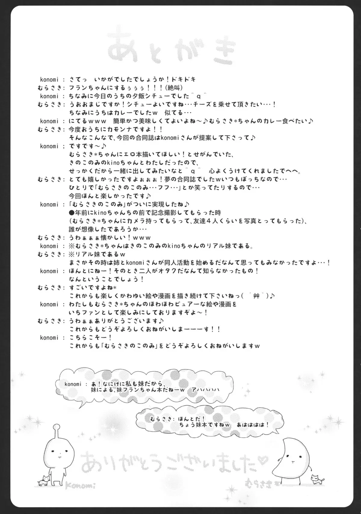 웹툰 이미지 16