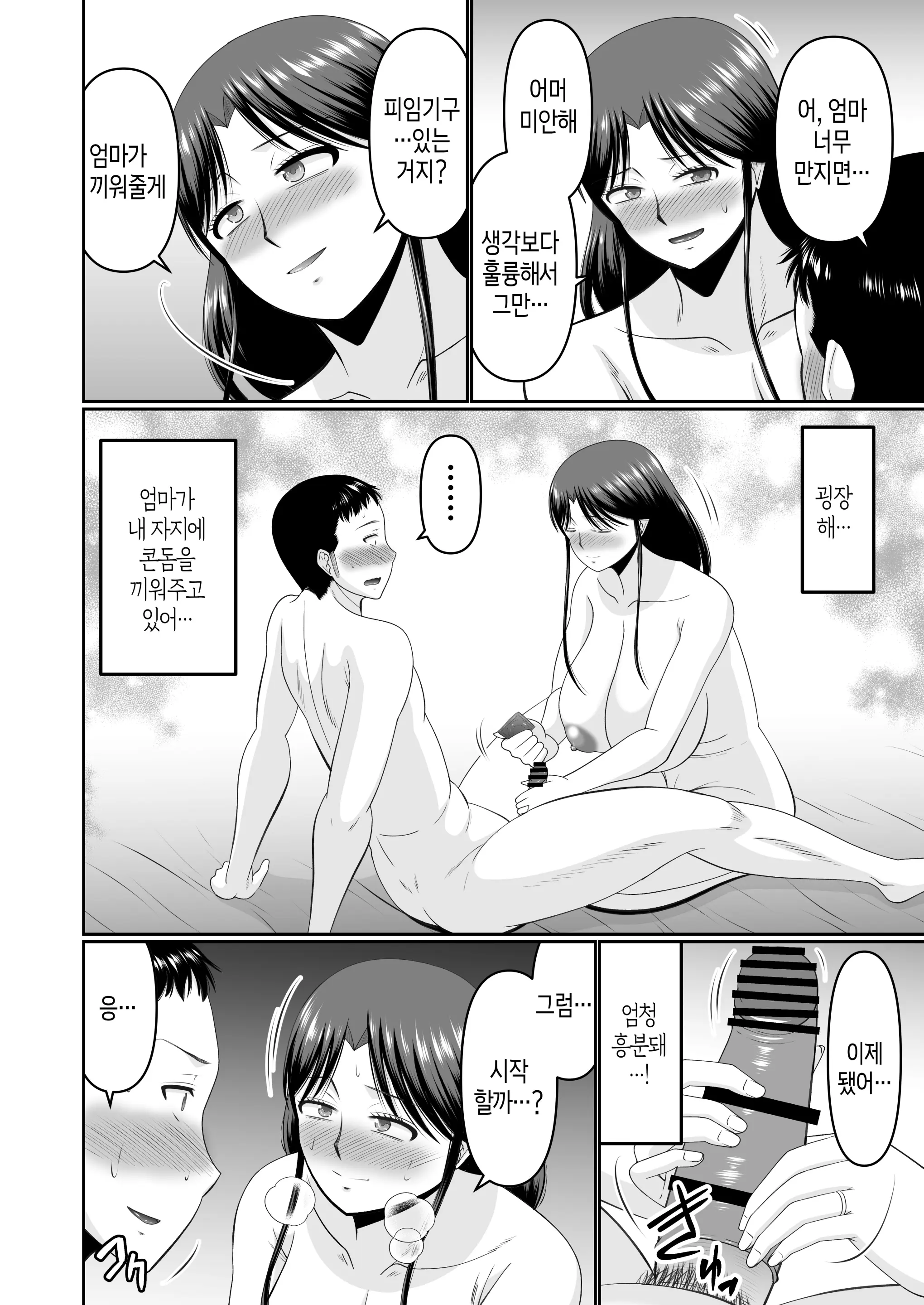웹툰 이미지 14