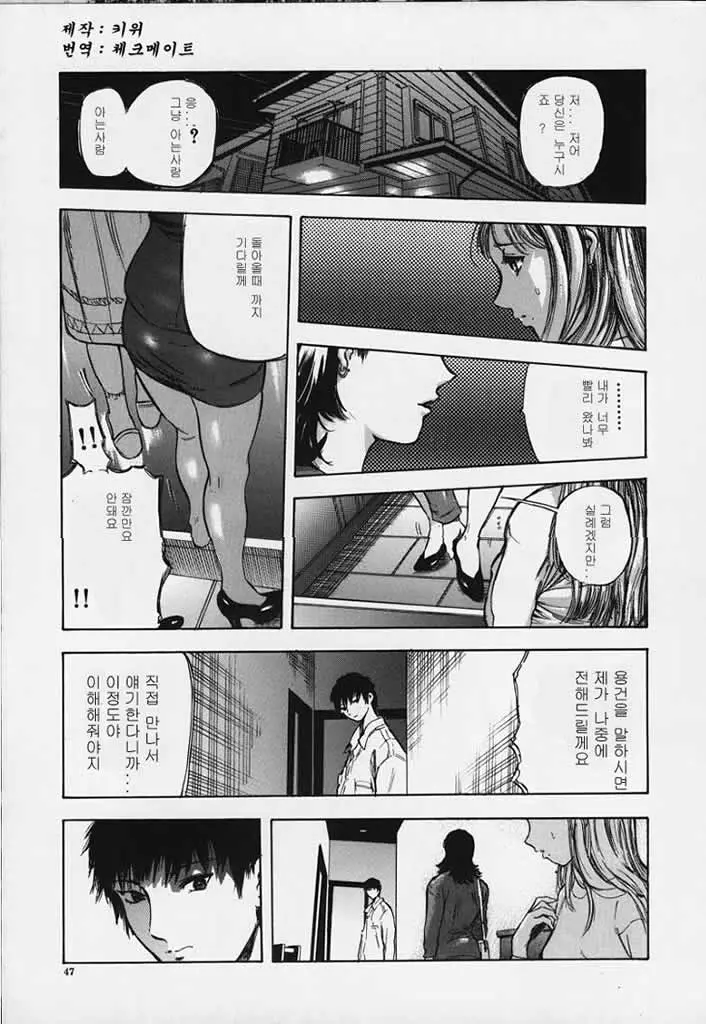 웹툰 이미지 45