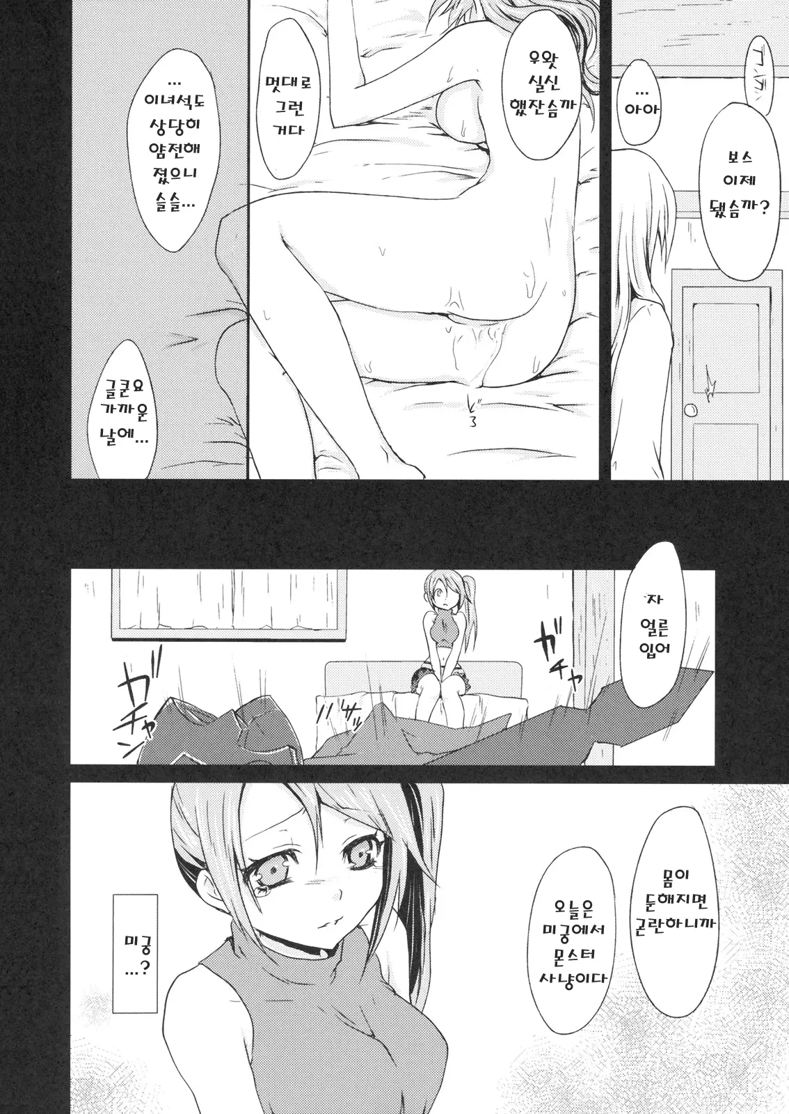 웹툰 이미지 24