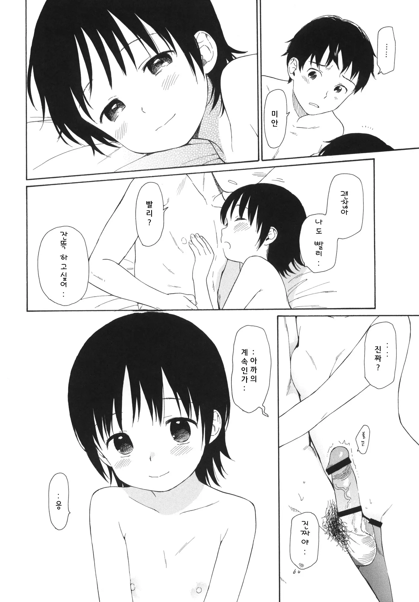 웹툰 이미지 4