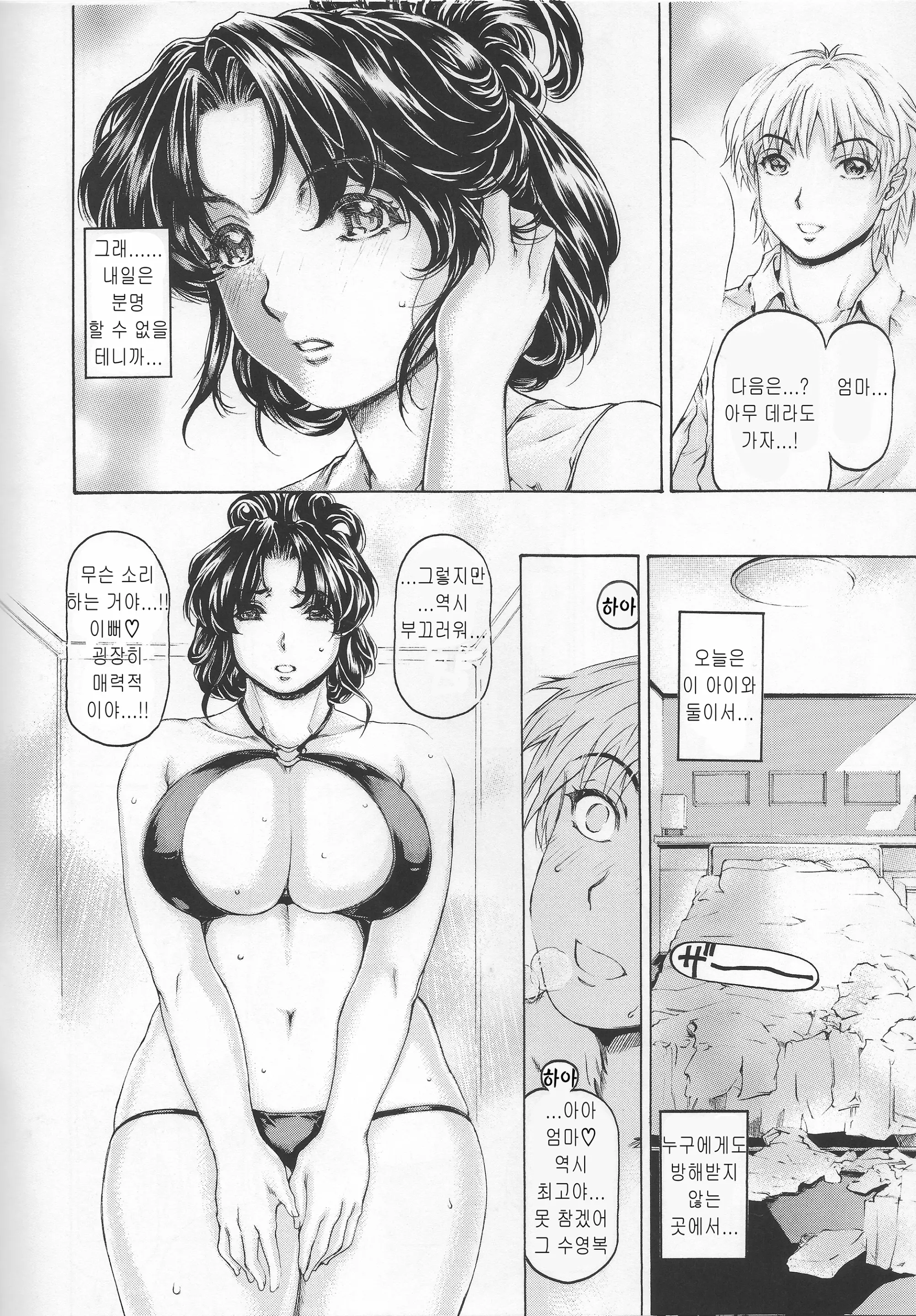 웹툰 이미지 5