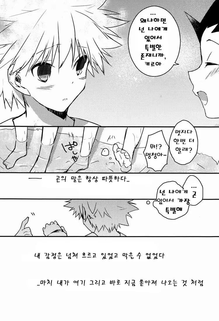 웹툰 이미지 17