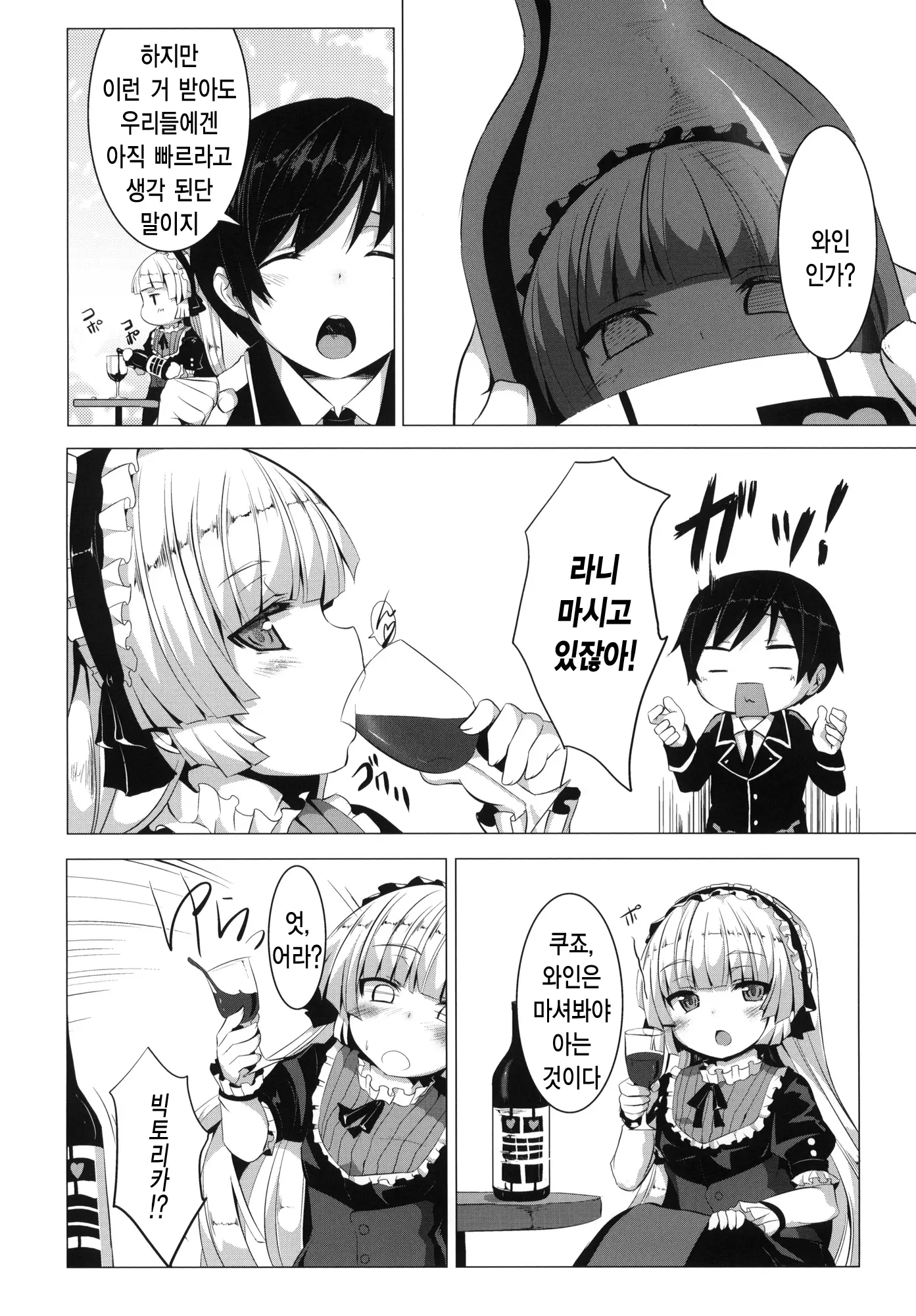 웹툰 이미지 2