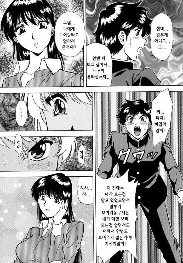 웹툰 이미지 128