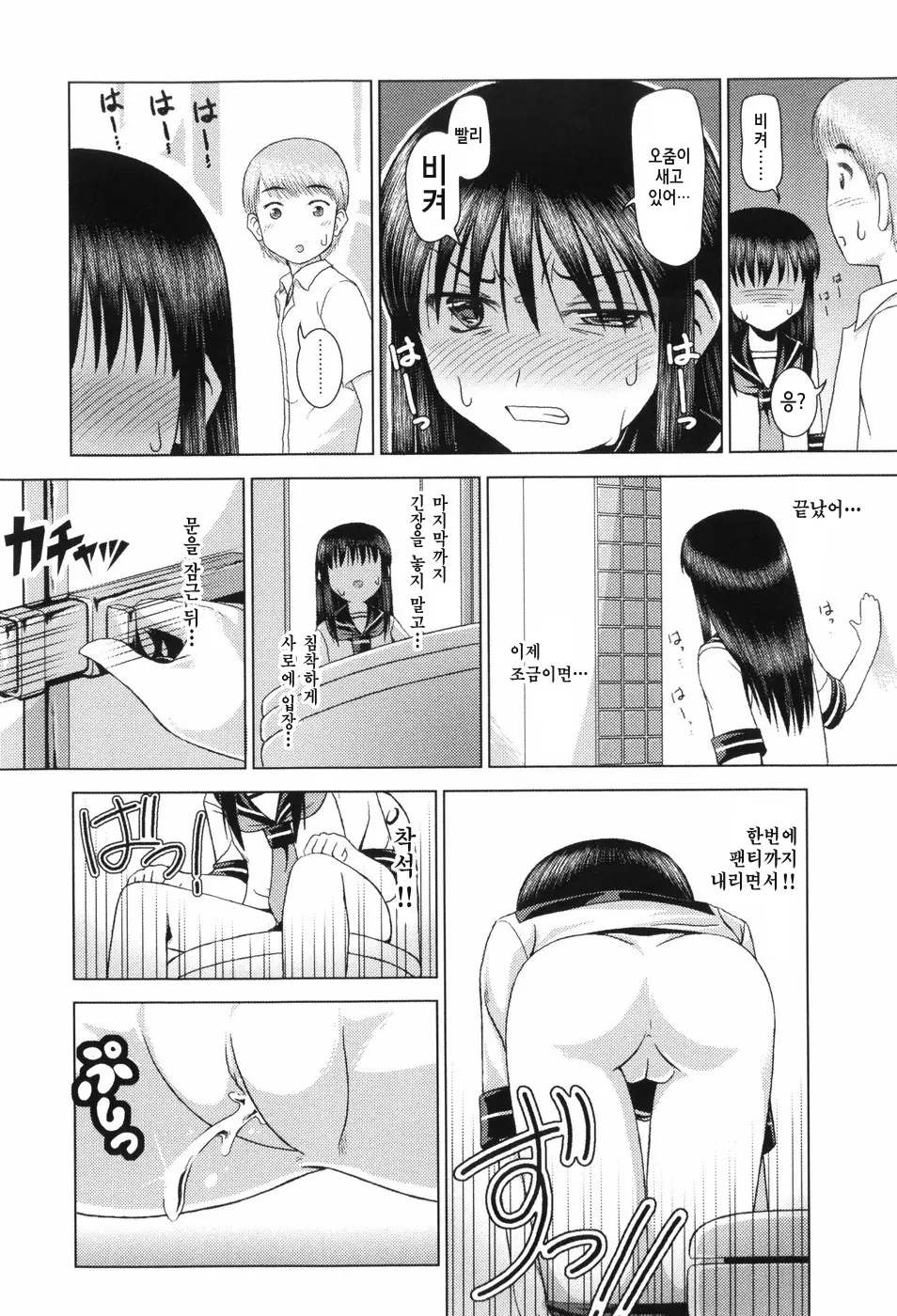 웹툰 이미지 199