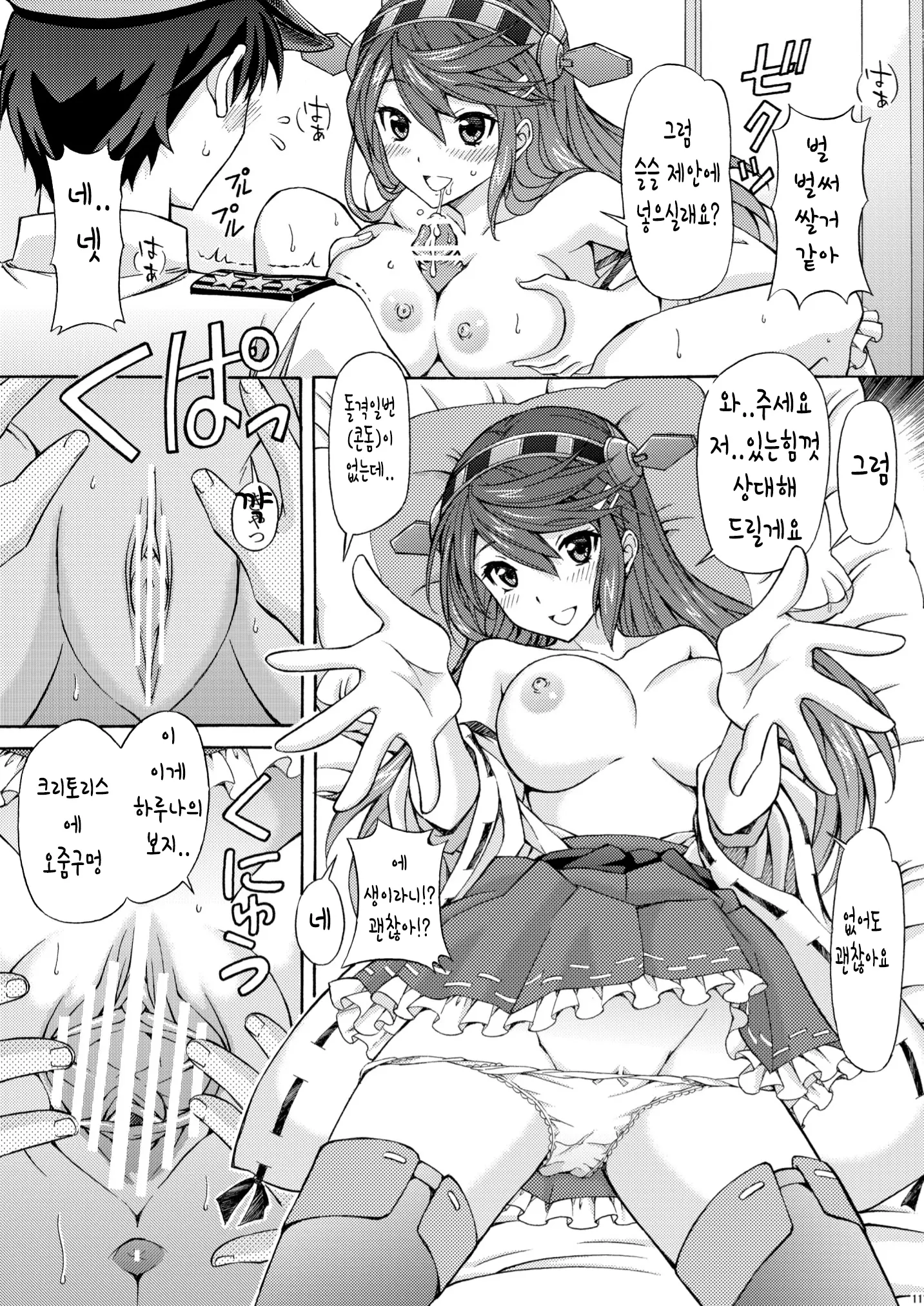 웹툰 이미지 10